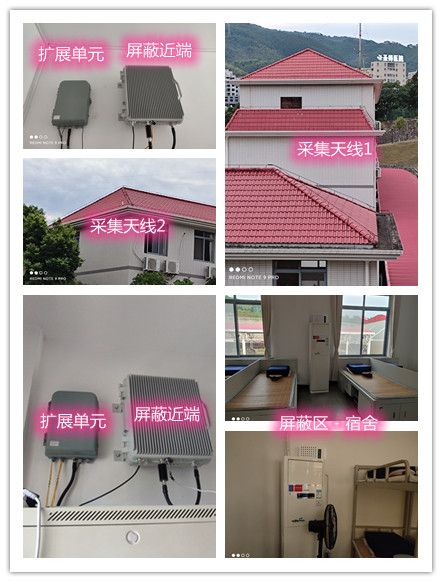  港口镇某武警部队宿舍屏蔽案例（数字信令级）