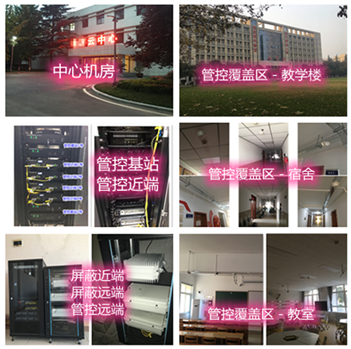  港口镇某军事院校管控案例（数字信令级）