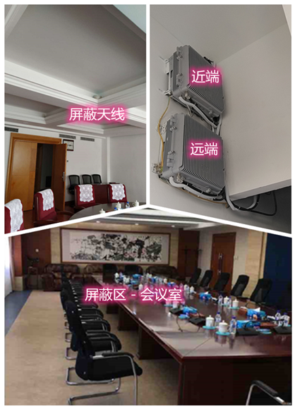 港口镇某机关单位会议室屏蔽案例（数字信令级）