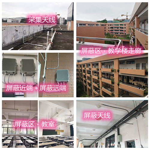  港口镇某中学考场屏蔽案例（数字信令级）